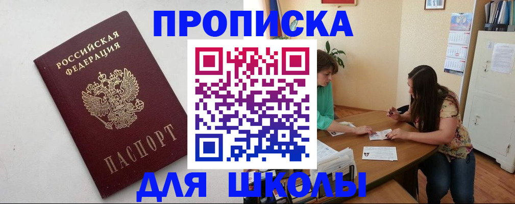временная регистрация недорого в Братске